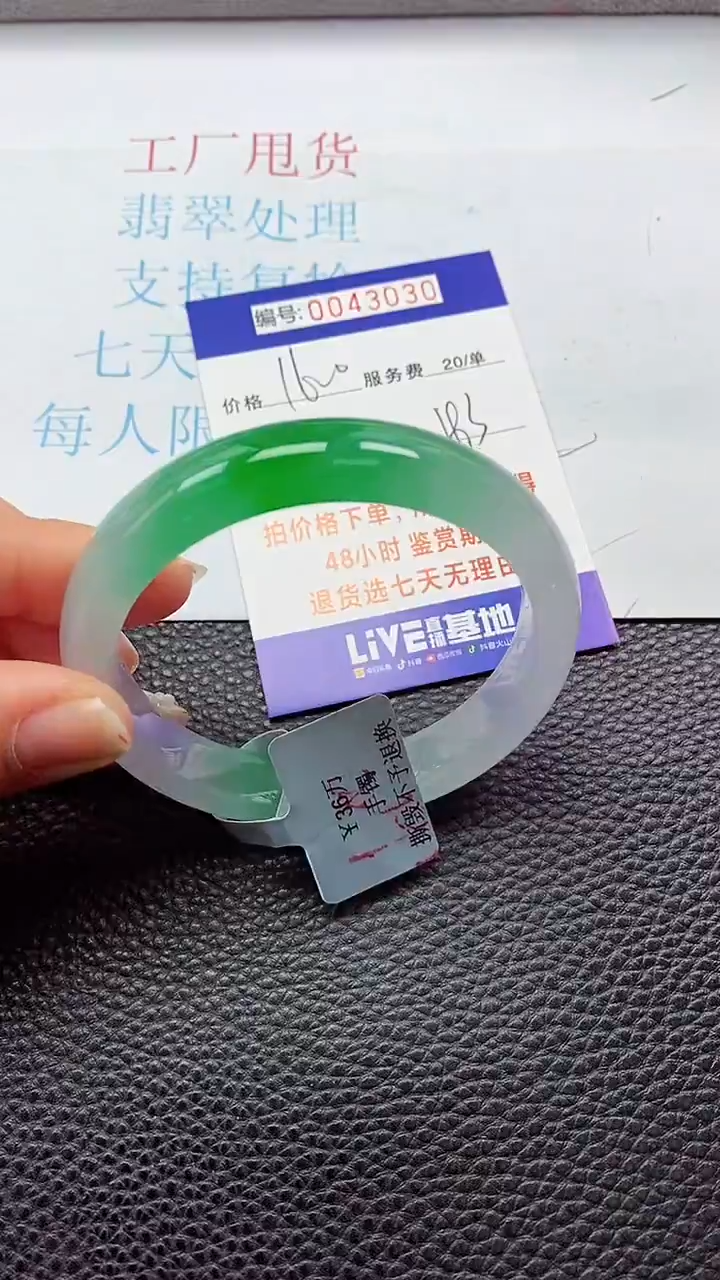 【闪购商品】以实物为准0000043030