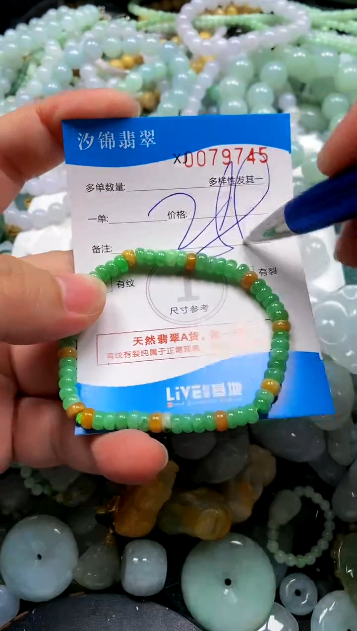 颈饰未镶嵌翡翠闪购商品0079745
