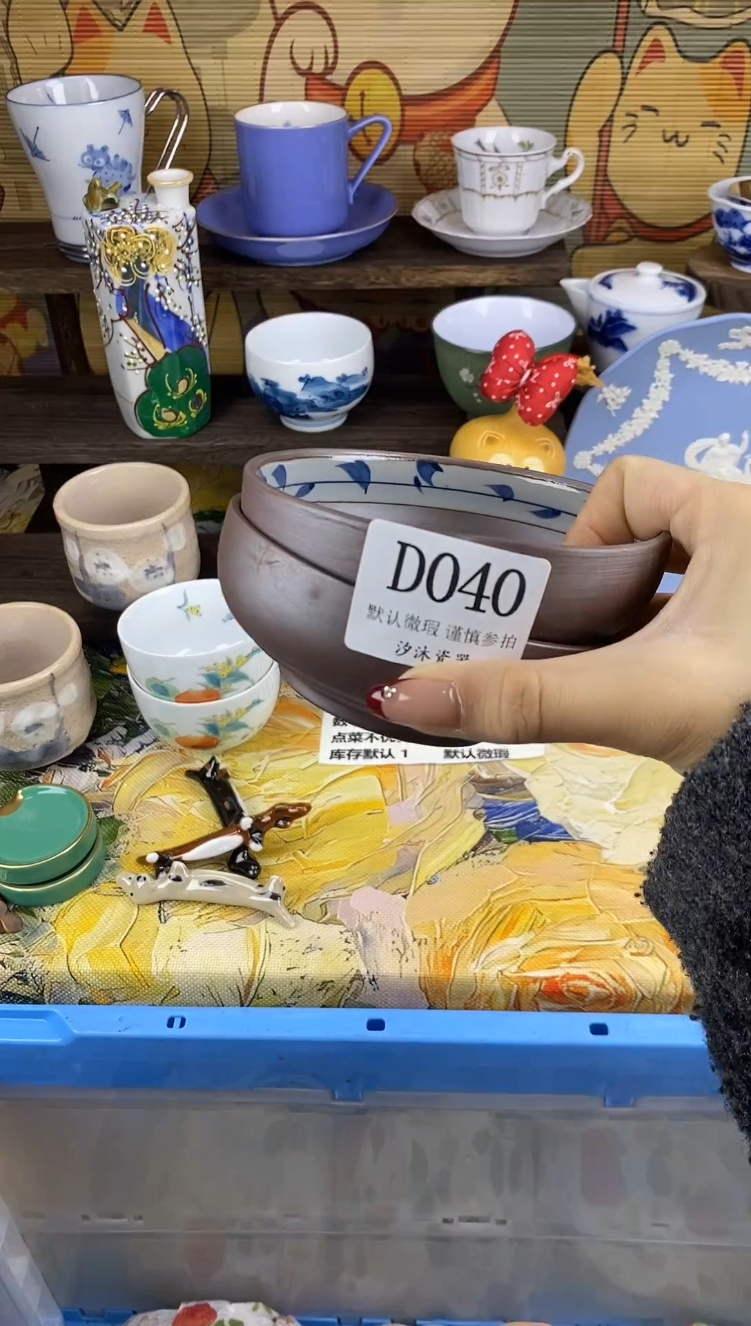 瓷片浅*D      040