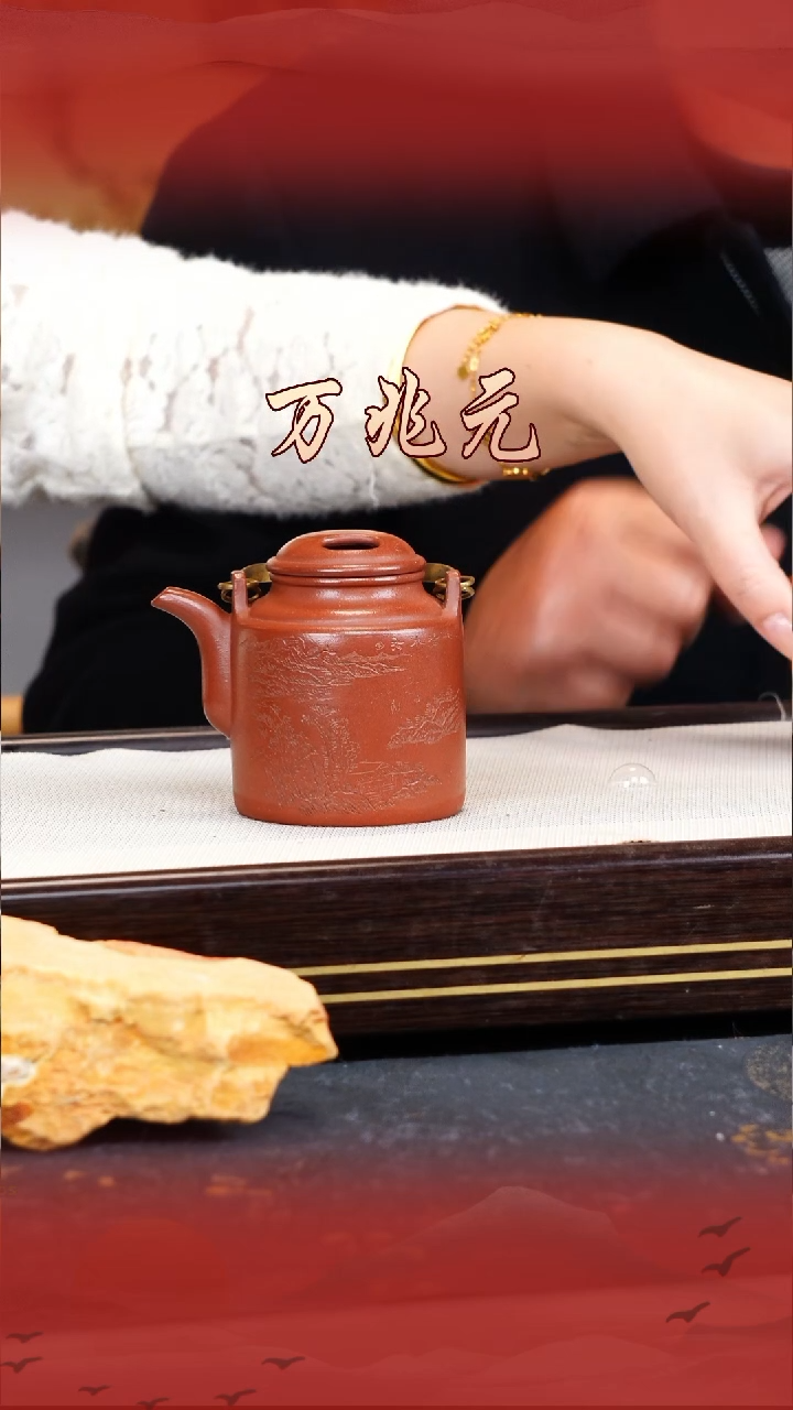 万兆元宜兴原矿紫砂壶