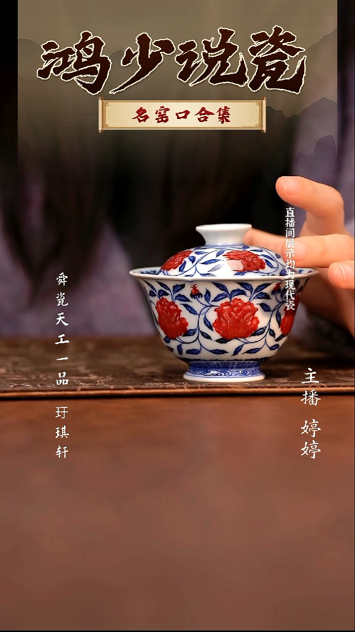 瓷永明尚玩缠枝山茶花盖碗