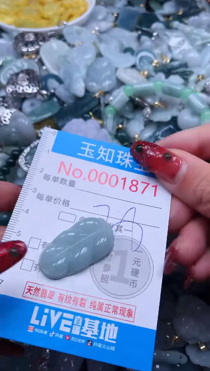 【闪购商品】翡翠吊坠(不含链)未镶嵌1871
