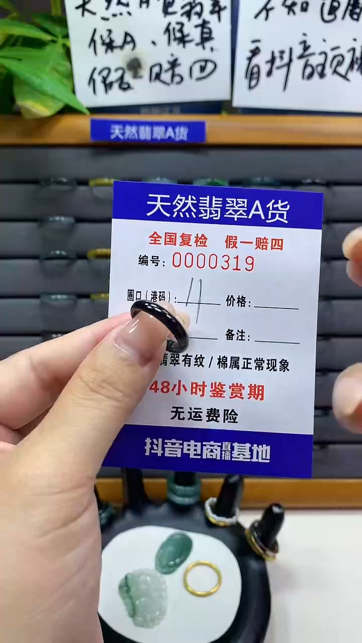 【闪购商品】翡翠戒指未镶嵌           319
