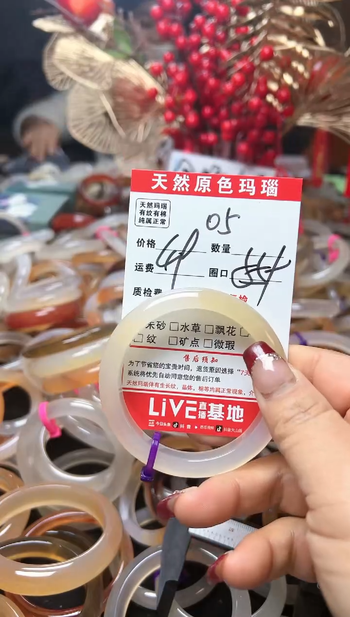 【闪购商品】玛瑙/玉髓手镯未镶嵌05