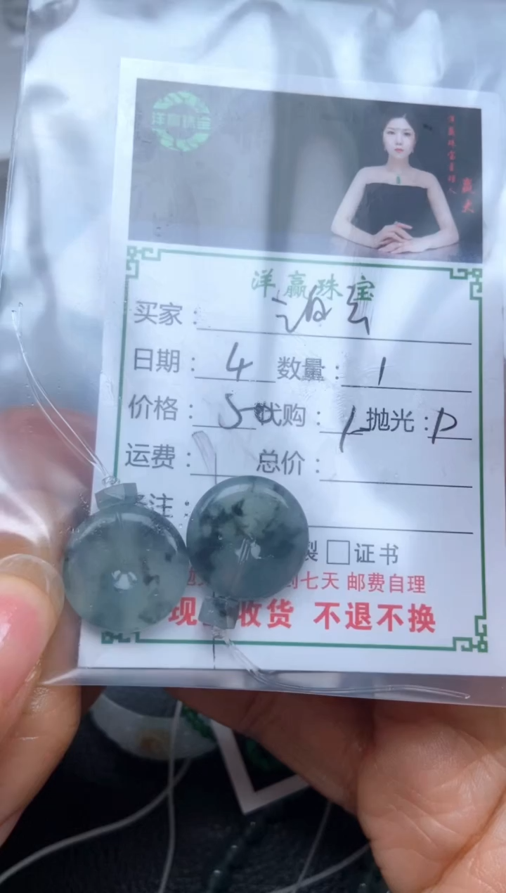 未镶嵌定制翡翠泊*挂件