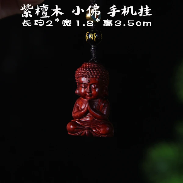 紫檀木宝宝佛手机挂件手工雕刻精工满雕盘玩包浆文玩把家