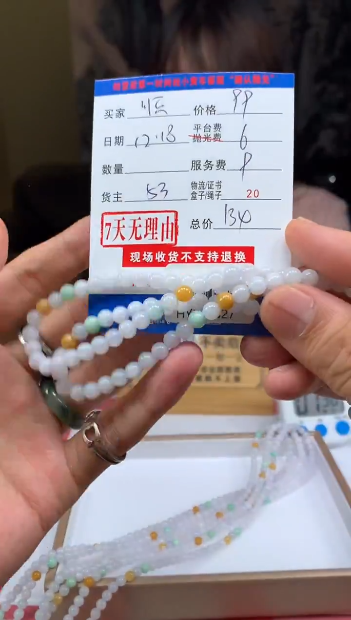 未镶嵌定制翡翠顺**水HY208327