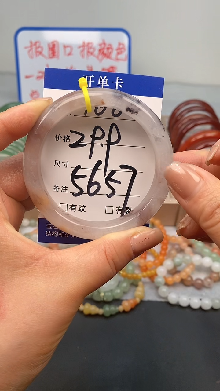 【闪购商品】石英质玉手镯未镶嵌168-56/57多样性发货看清圈口下单