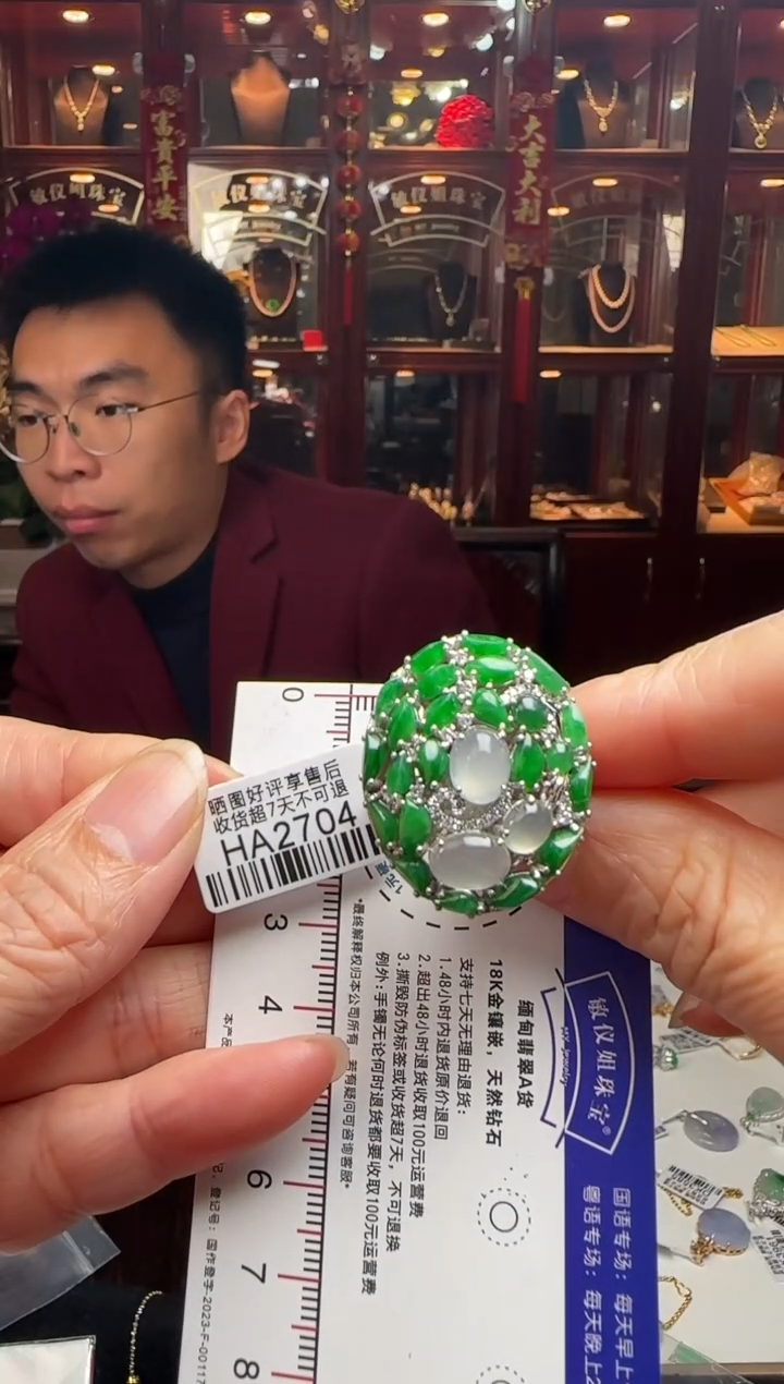 【闪购商品】翡翠戒指18K金镶嵌HA2704多蛋面戒指
