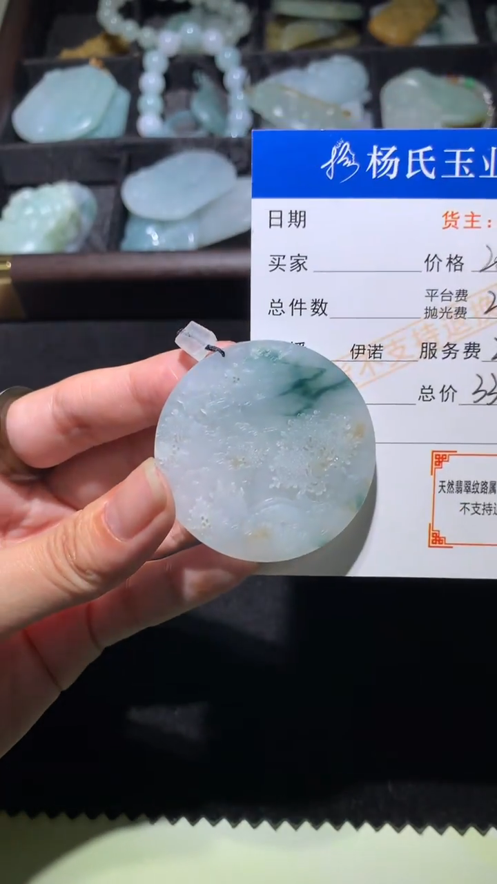 未镶嵌定制翡翠-毛货不退不换-