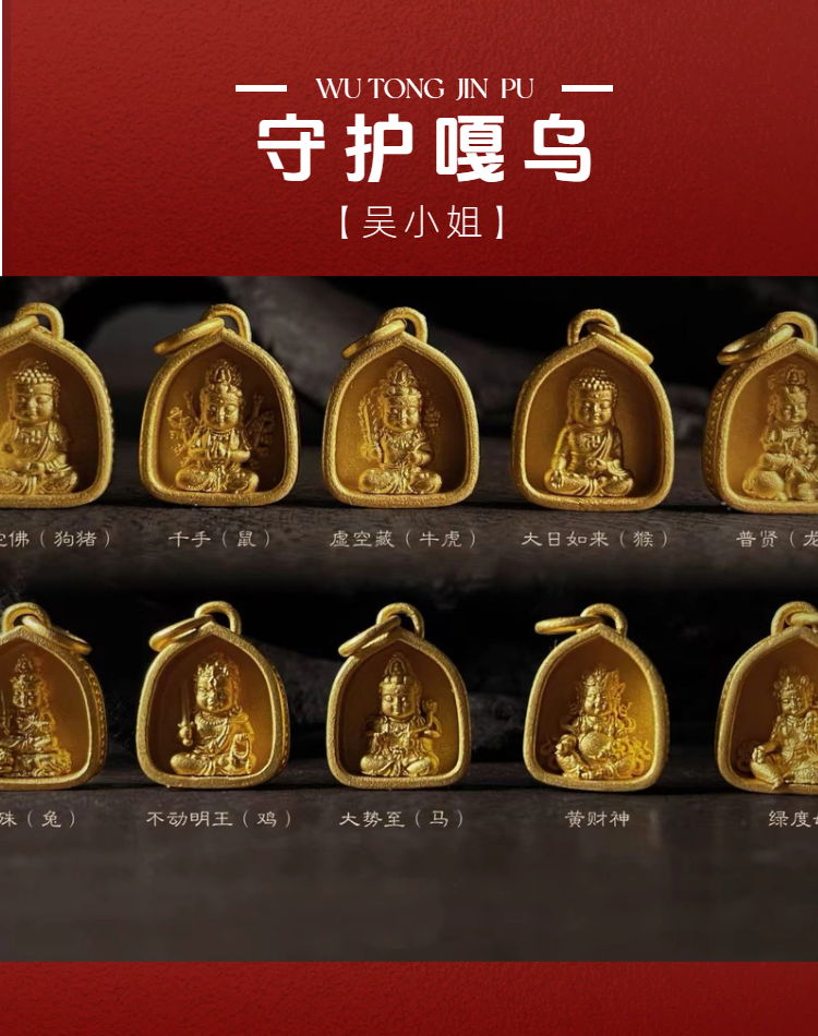 【手工金】足金999 手工金 百搭 守护佛嘎乌盒（多样性发其一）