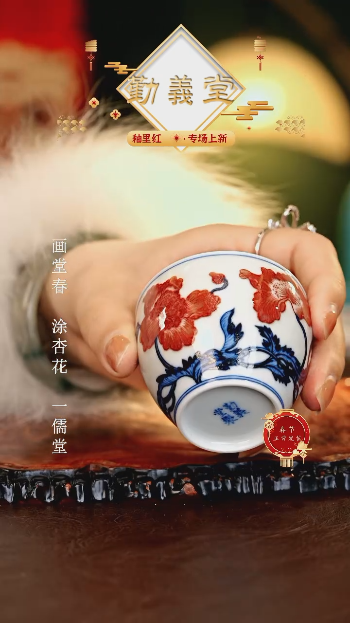 【闪购商品】瓷片勤义堂............