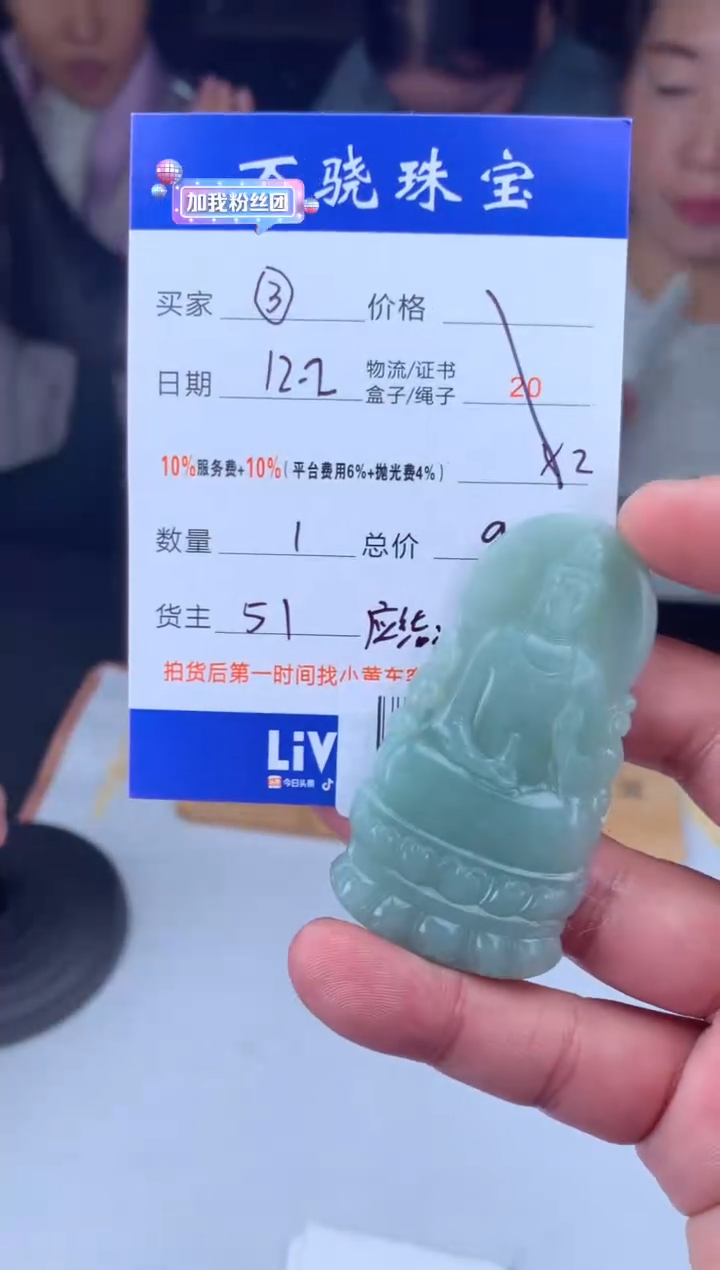 未镶嵌定制翡翠j****l B