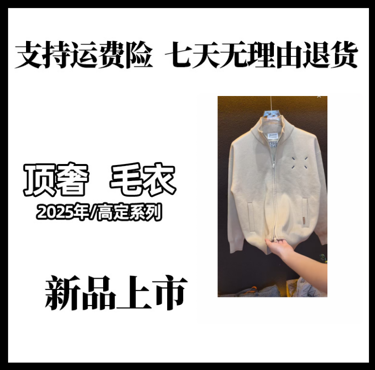 【蔡蔡2.0】2025春秋时尚男女款针织开衫时尚气质立领毛衣CH001