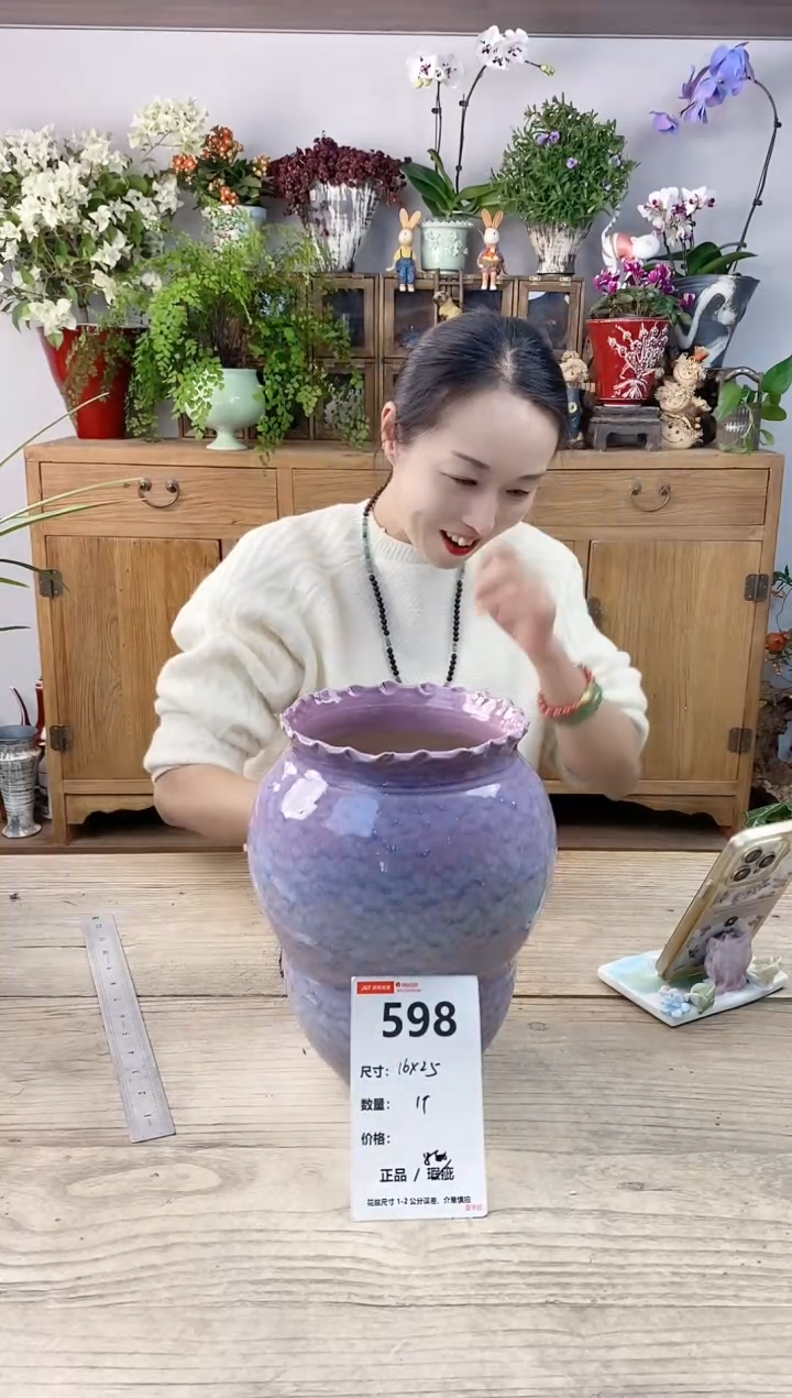 小玩子花盆直播编号598