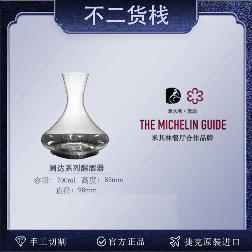 意大利DUENDE红酒葡萄酒醒酒器进口无铅水晶玻璃轻奢高档创意