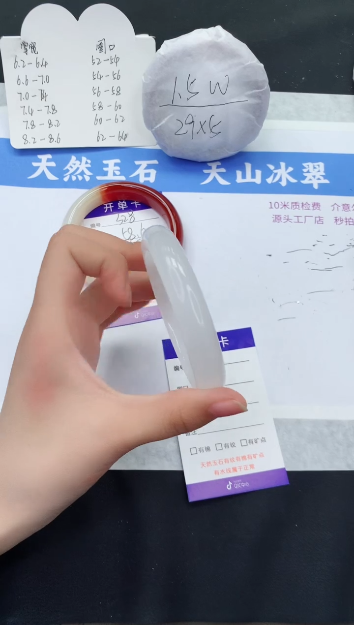 【闪购商品】石英质玉手镯未镶嵌B329-56+