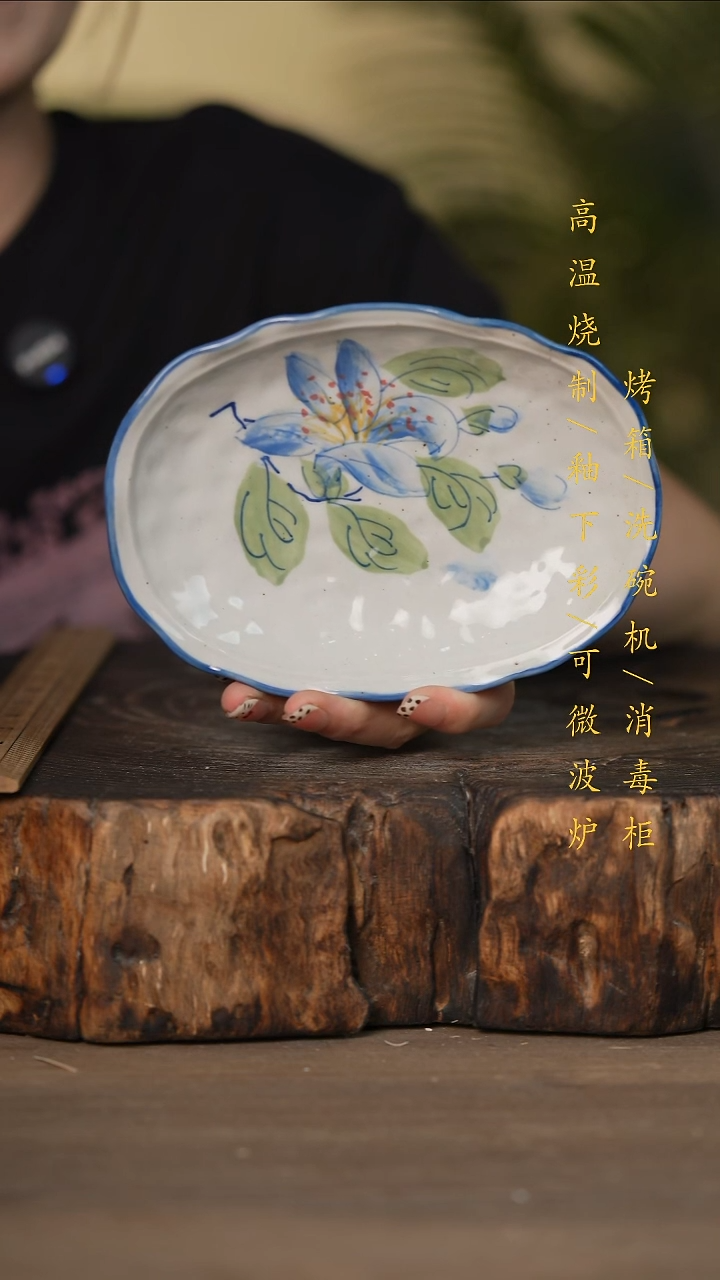 瓷片景德镇高温釉下彩可微波烤箱洗碗机