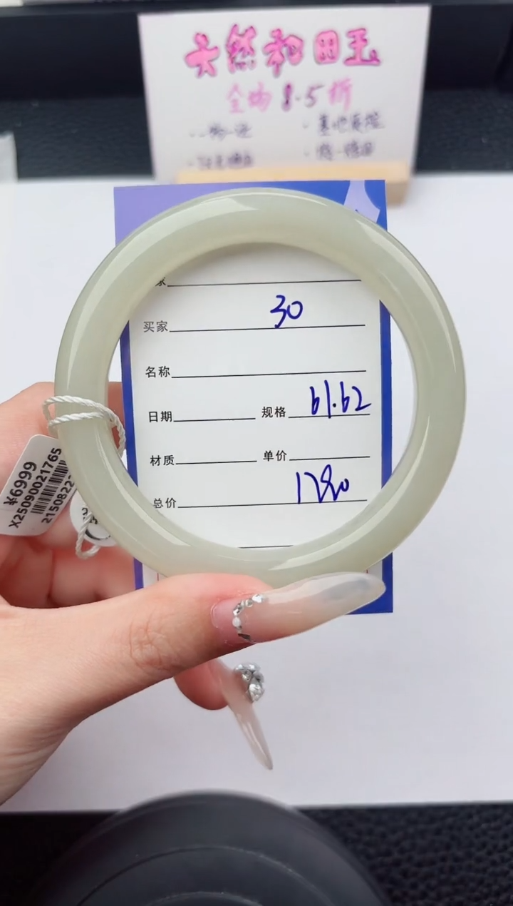 未镶嵌手镯和田玉30嗨购微色差T5