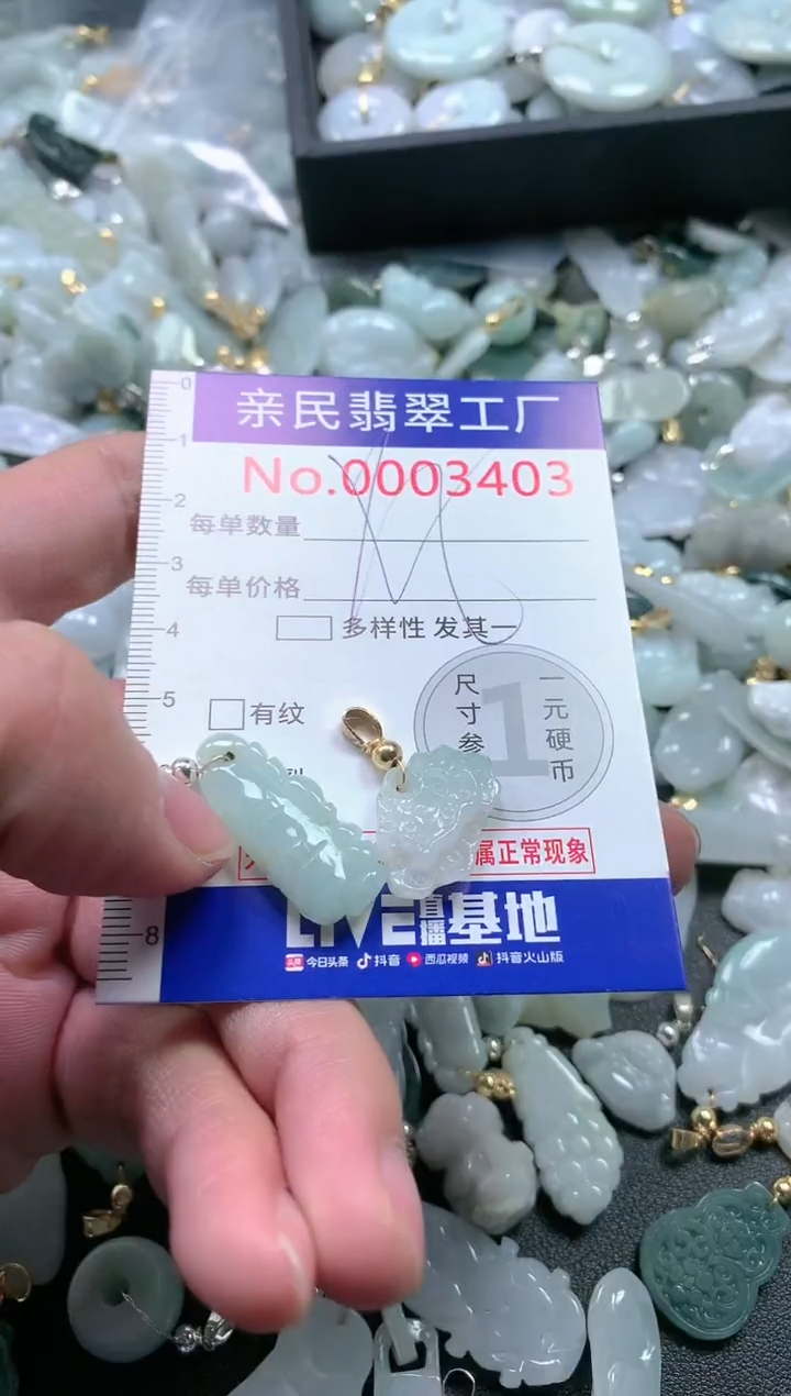 【闪购商品】翡翠吊坠(不含链)未镶嵌3403