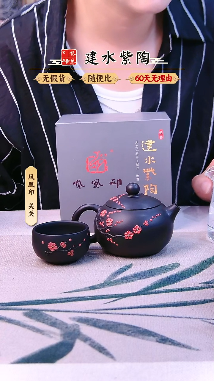 壶建水紫陶梅花西施完品