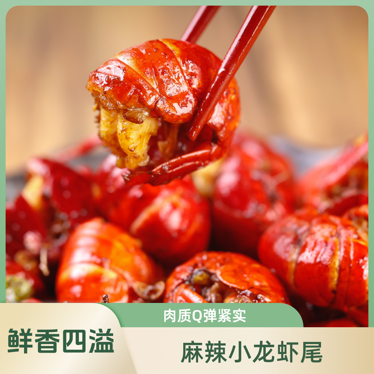 特级无冰龙虾尾100粒/斤活虾现剥2-3斤湖北潜江顺丰包邮海鲜