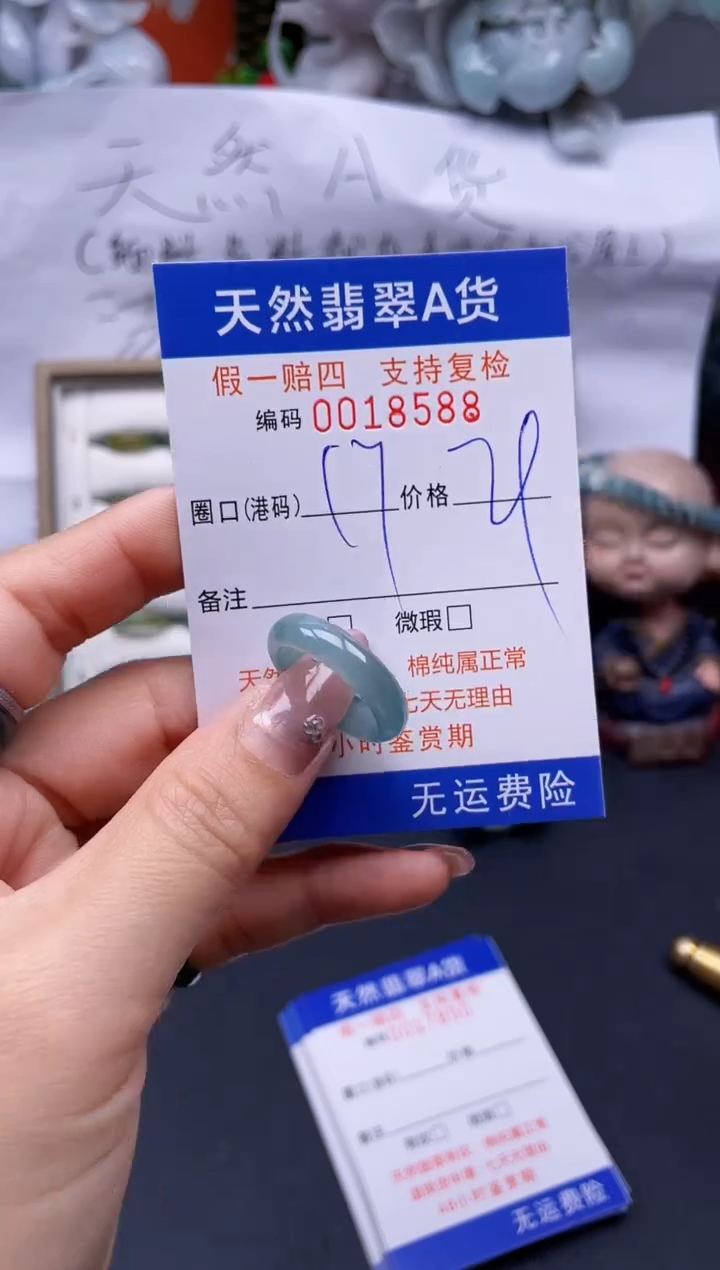 【闪购商品】翡翠戒指未镶嵌17*18588..