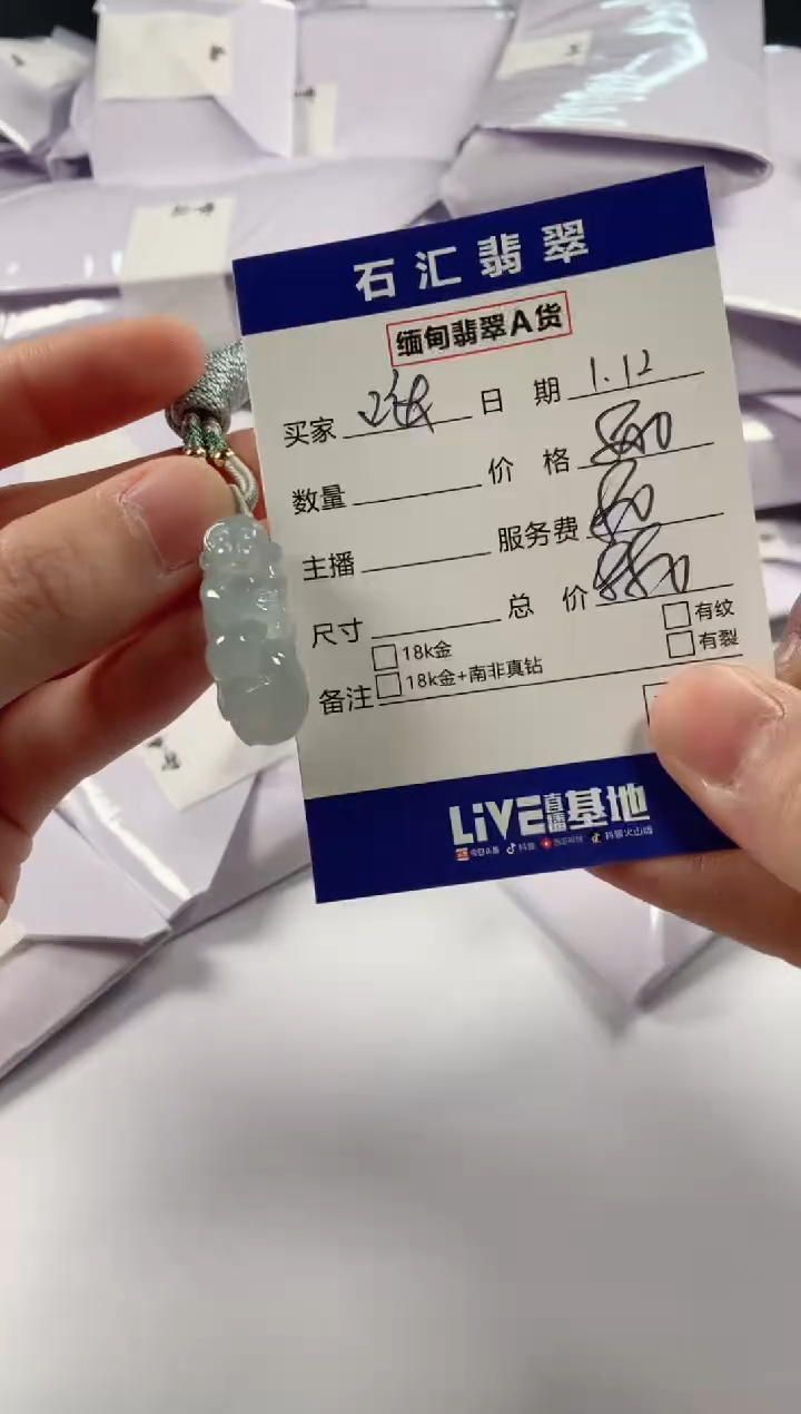 【闪购商品】翡翠颈饰未镶嵌11111111