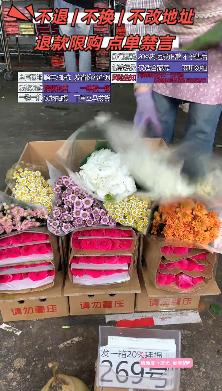 269号♥含20%耗损发一箱