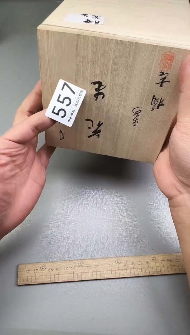 瓷片鲁*晖557碰瓷社中古瓷器 拒绝假货 感谢您的支持~