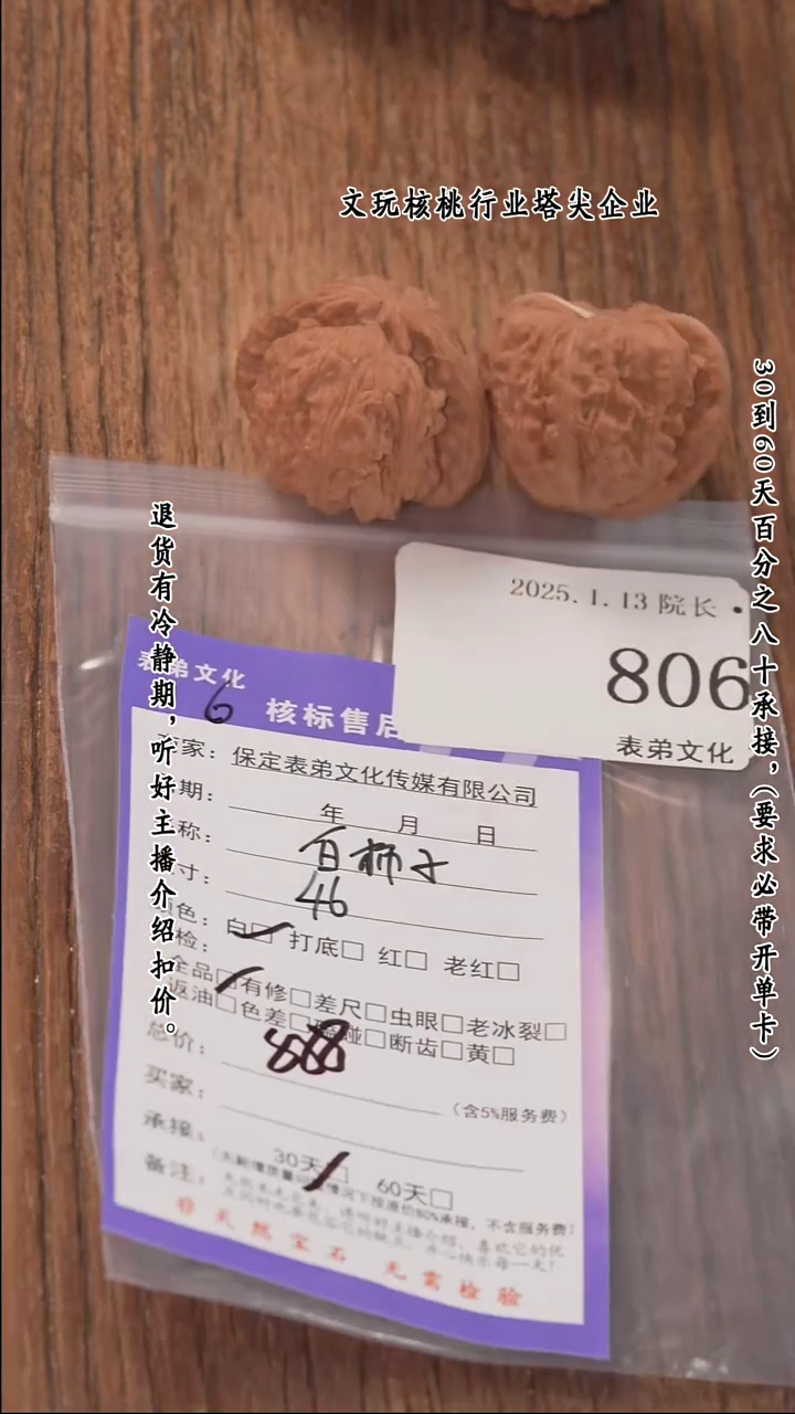 【闪购商品】文玩核桃把件806白狮子