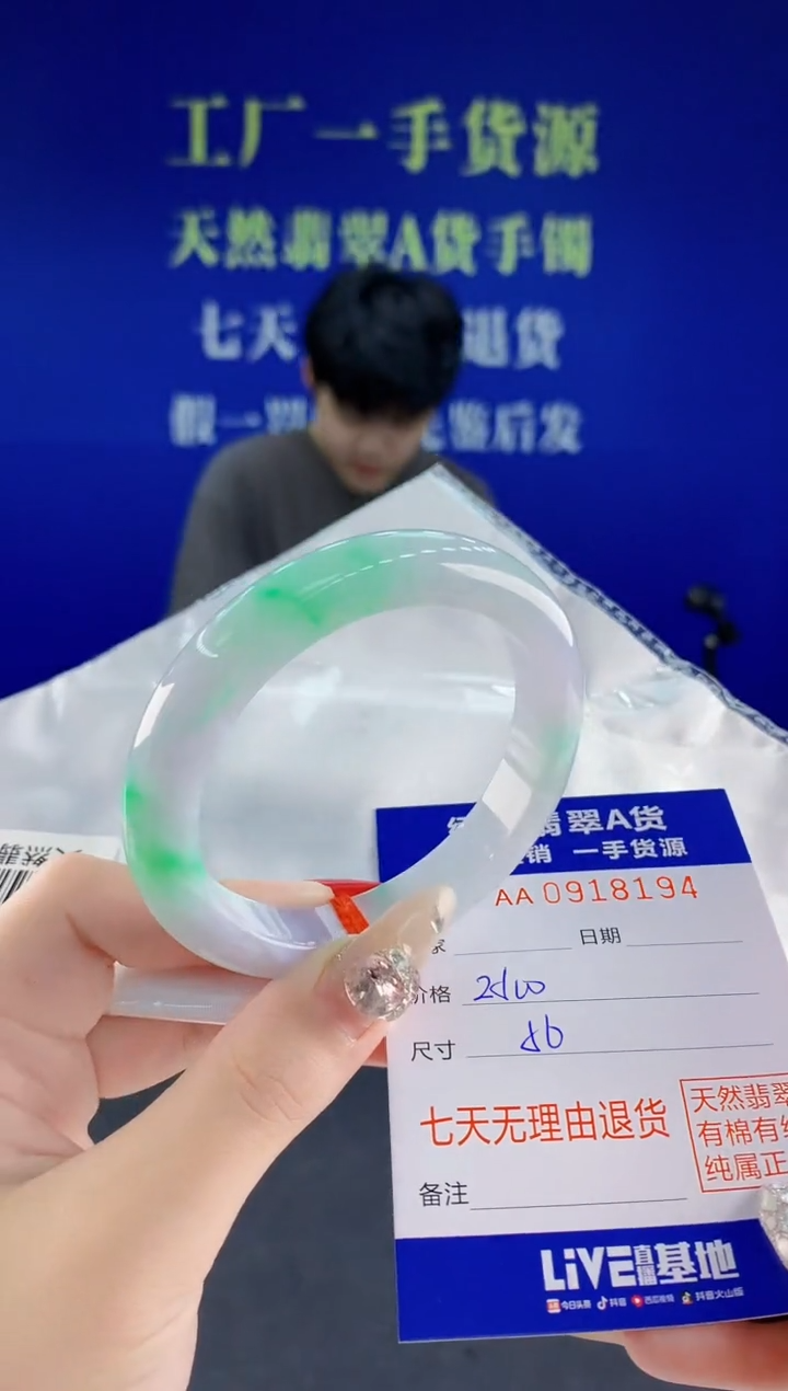 未镶嵌手镯翡翠94天然翡翠A货