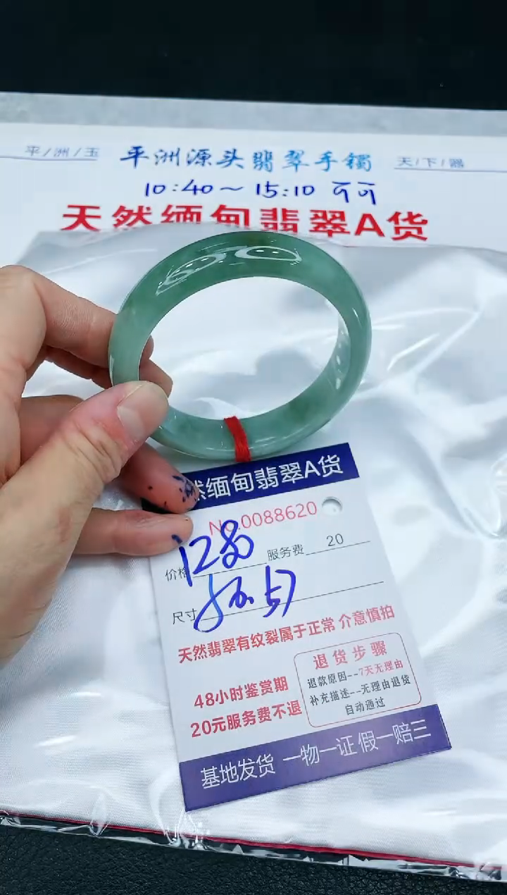 【闪购商品】翡翠手镯未镶嵌11111111111