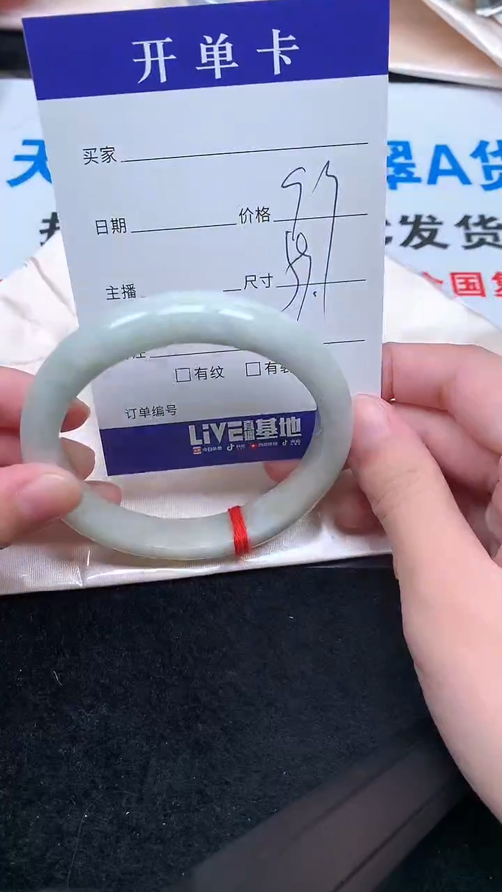 未镶嵌手镯翡翠.