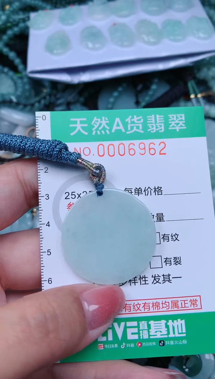 【闪购商品】翡翠颈饰未镶嵌.0006962