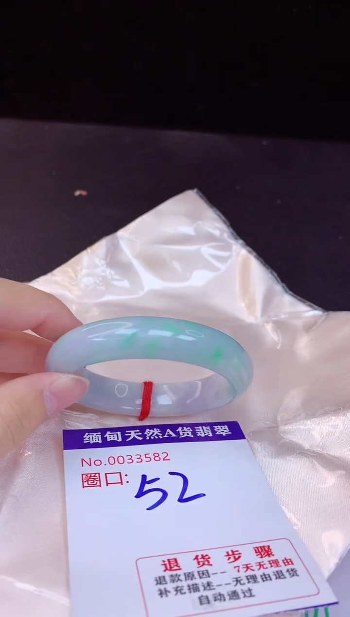 【闪购商品】翡翠手镯未镶嵌52+             