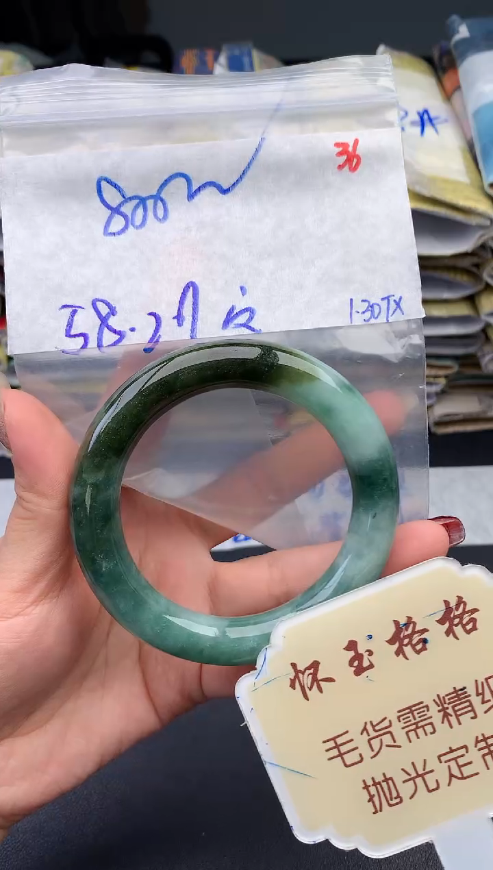 【闪购商品】定制翡翠未镶嵌毛货需精细抛光+36挂件1件+800元