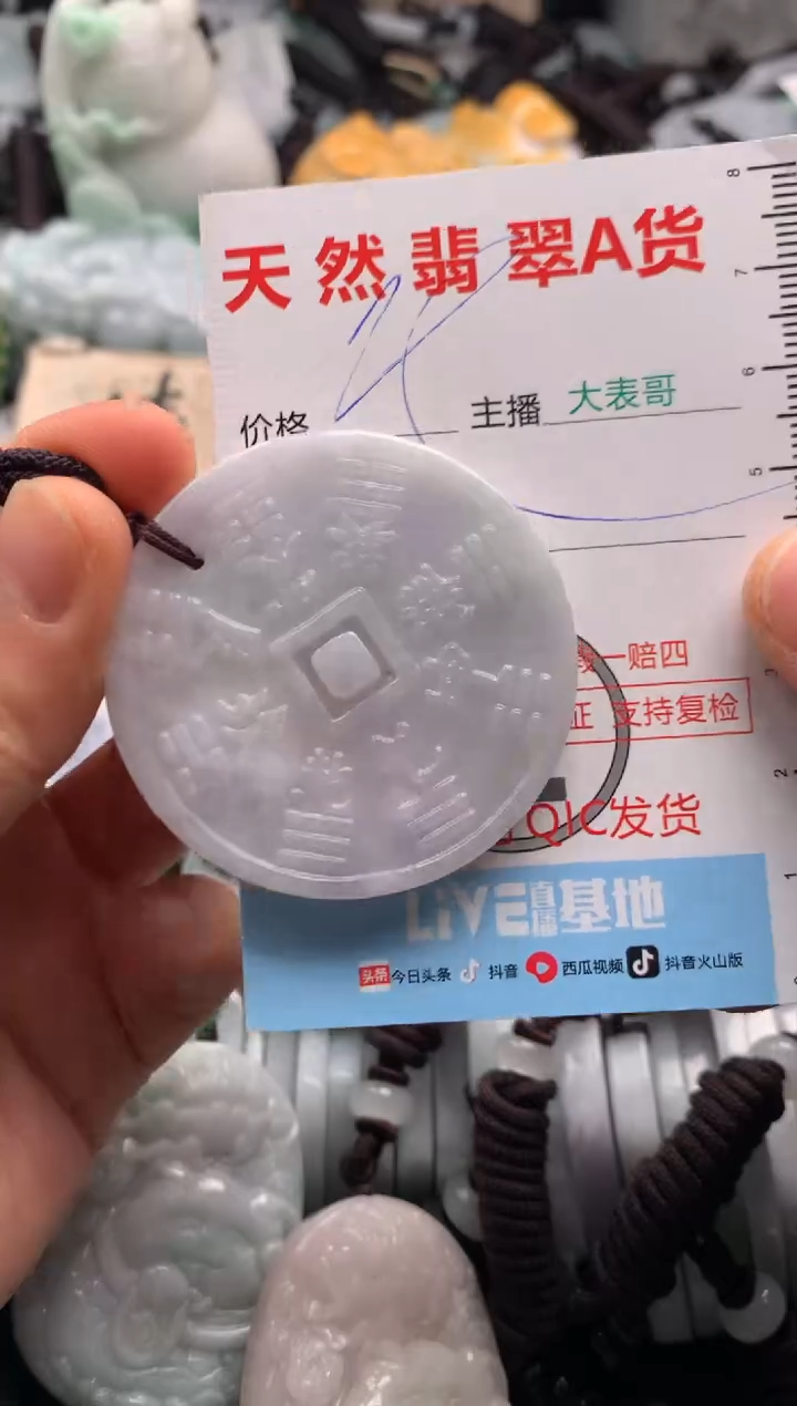 【闪购商品】翡翠吊坠(不含链)未镶嵌1