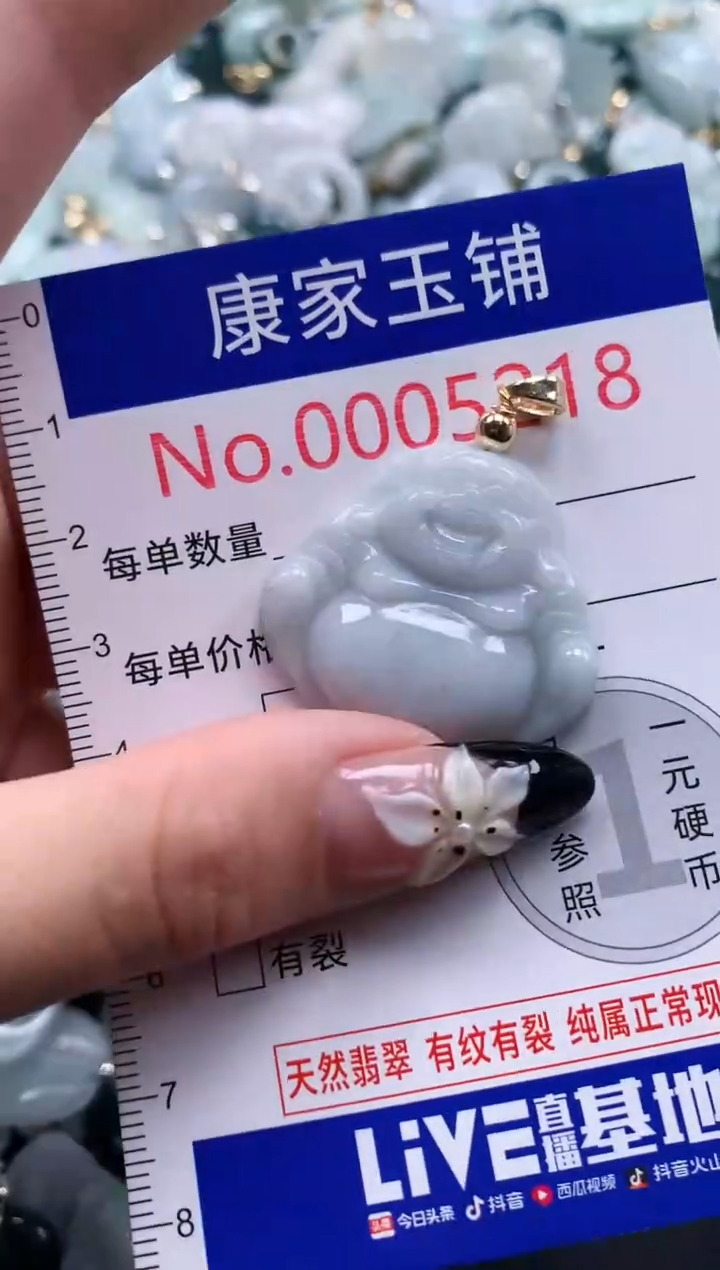 翡翠未镶嵌吊坠(不含链)5218