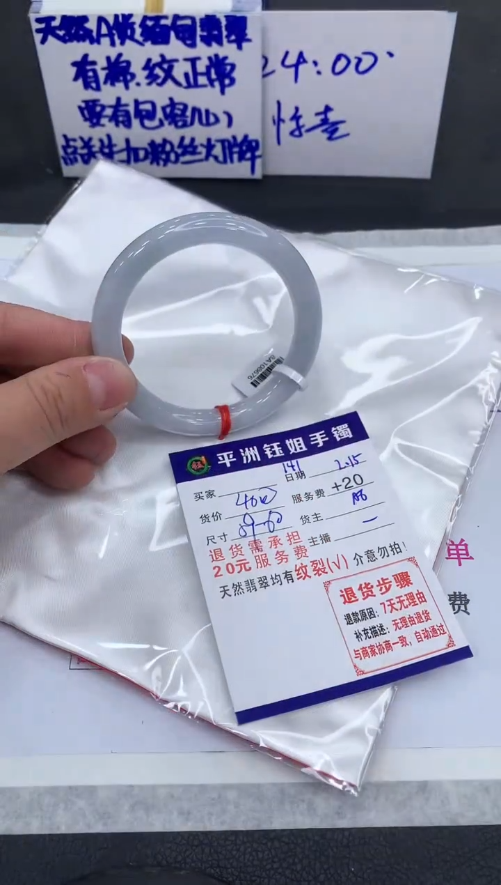【闪购商品】翡翠手镯未镶嵌111111111
