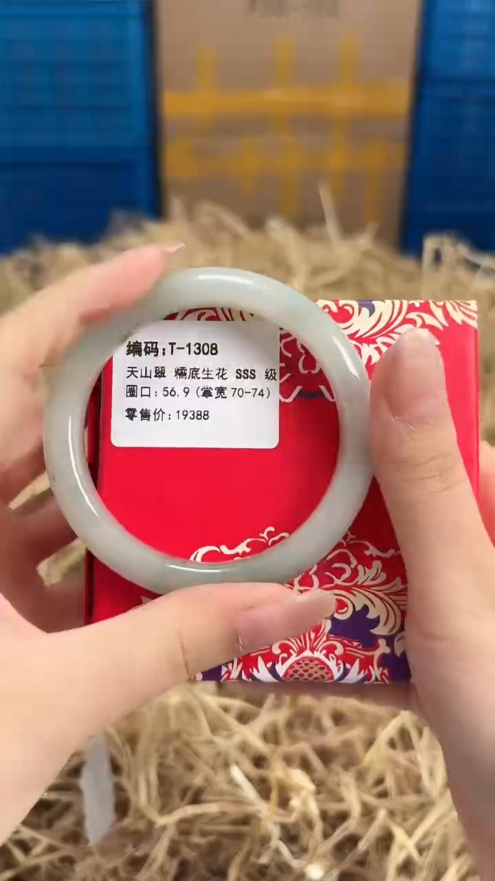 未镶嵌手镯石英质玉T-1308