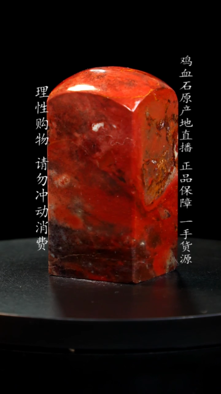 【闪购商品】昌化石印章印章印章印章