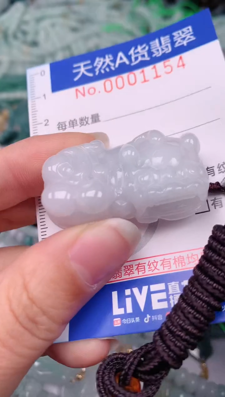 【闪购商品】翡翠颈饰未镶嵌00001154