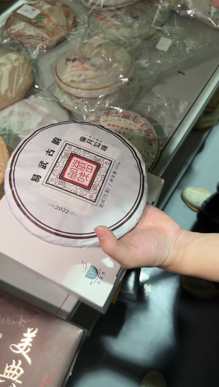 【闪购商品】2022年岁月知味易武古韵生茶357g