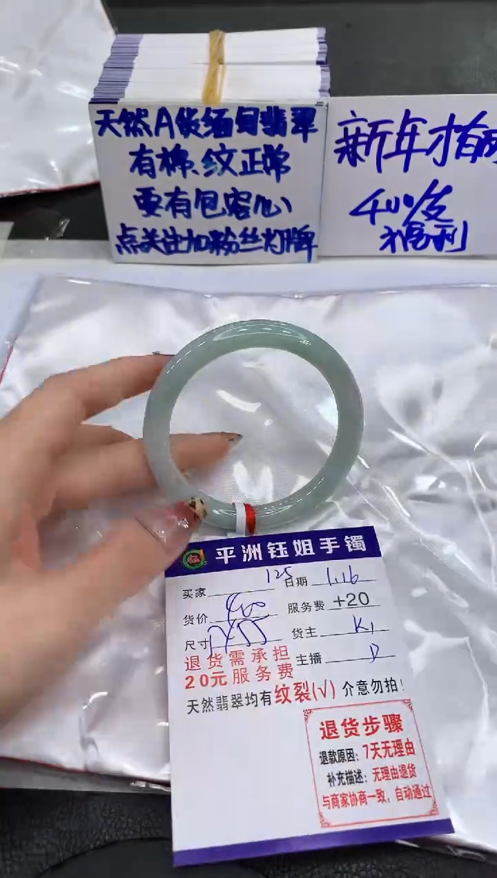 【闪购商品】翡翠手镯未镶嵌111111111111
