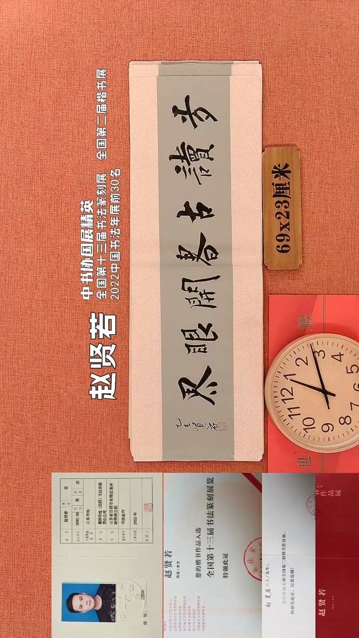 书法51         赵贤若书法作品