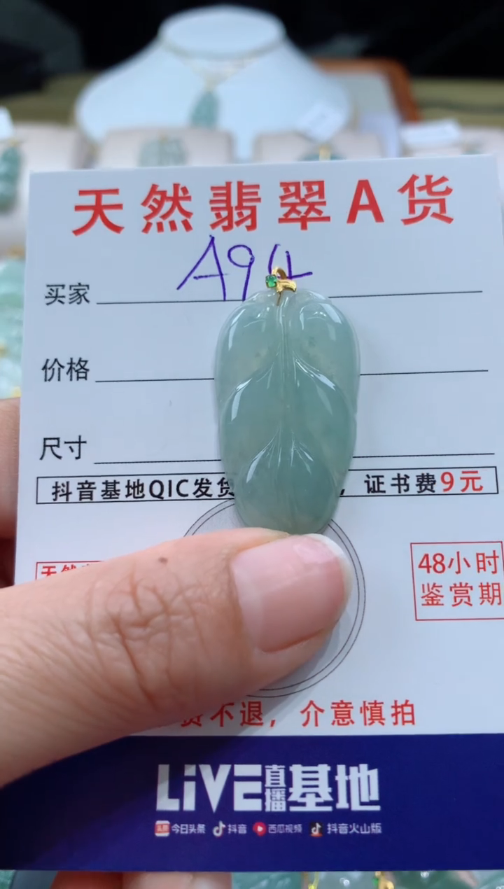 【闪购商品】翡翠颈饰18K金镶嵌天然A货翡翠挂件