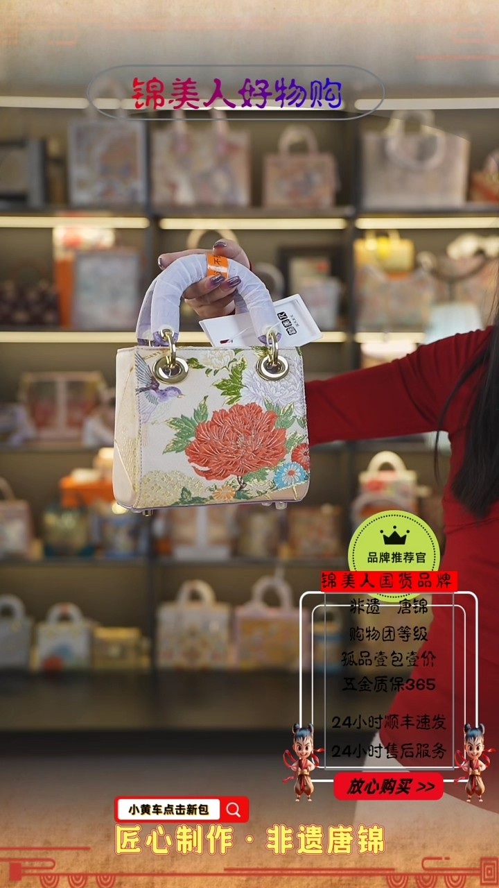【闪购商品】织绣蕾蕾非遗唐锦好物节紫色小戴妃31