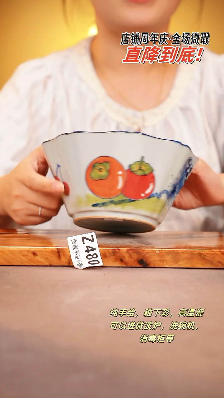 其他WZ480陶然集器瓷器