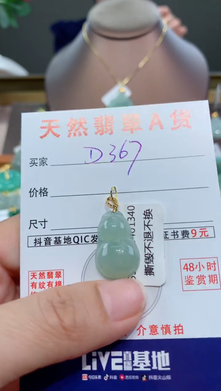 【闪购商品】翡翠颈饰18K金镶嵌天然翡翠A货挂件